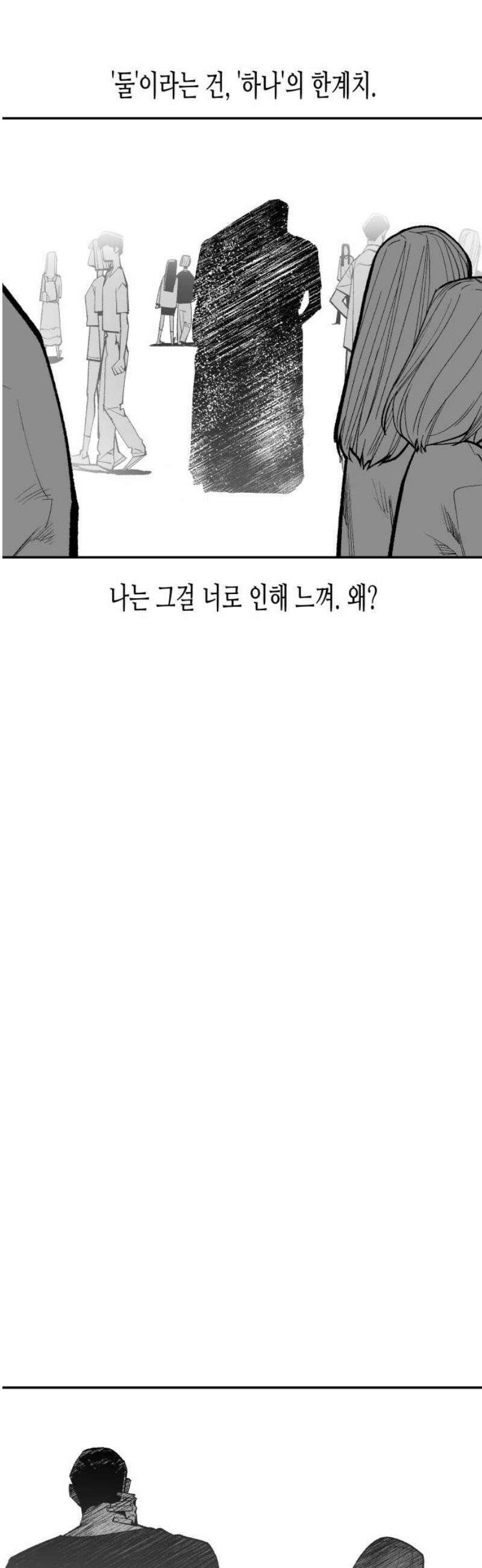 콜미로맨틱 77화 27
