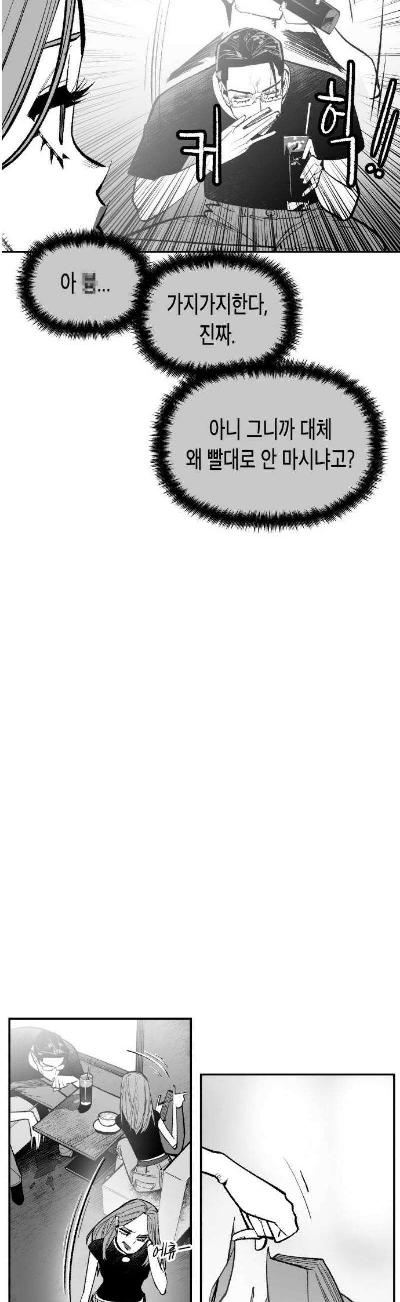 콜미로맨틱 77화 31