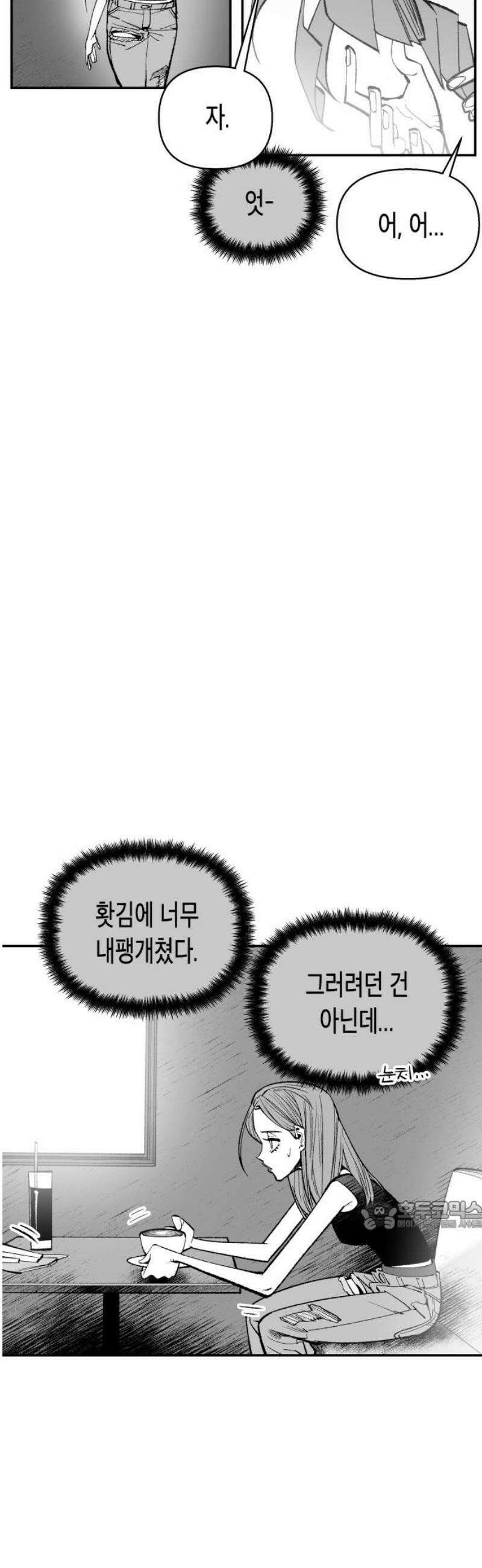 콜미로맨틱 77화 32