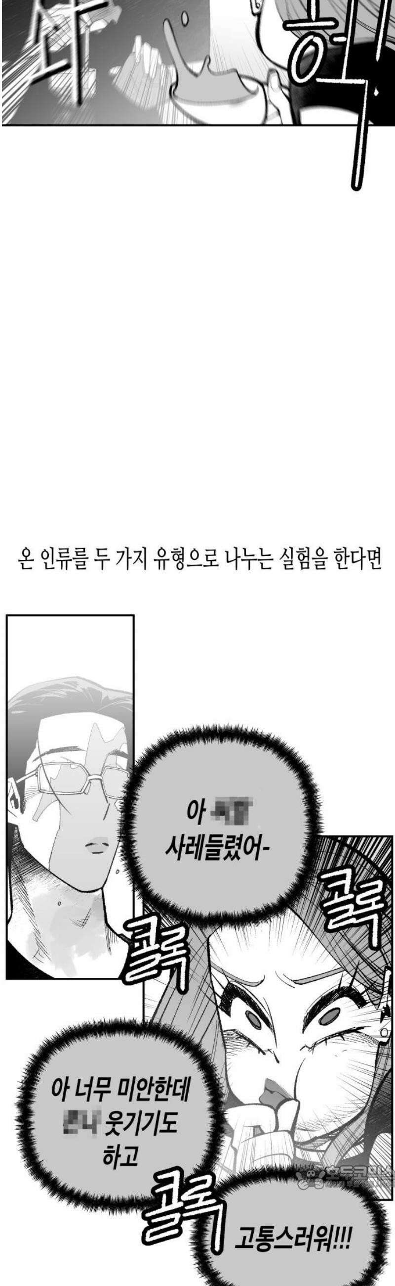 콜미로맨틱 77화 34