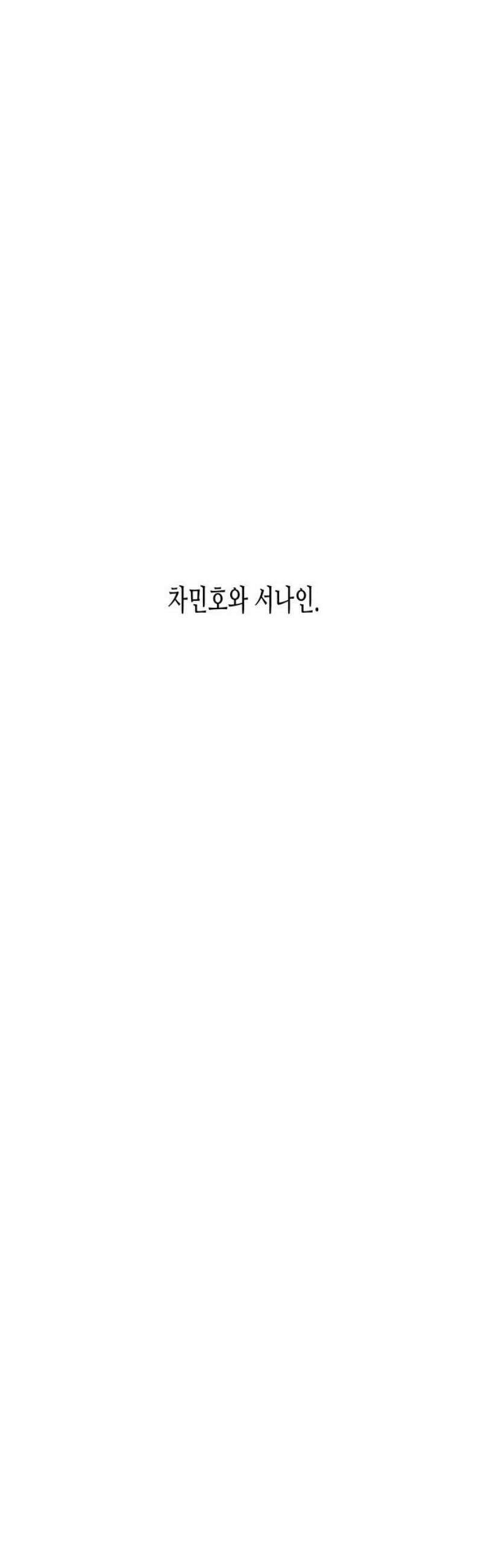 콜미로맨틱 77화 36