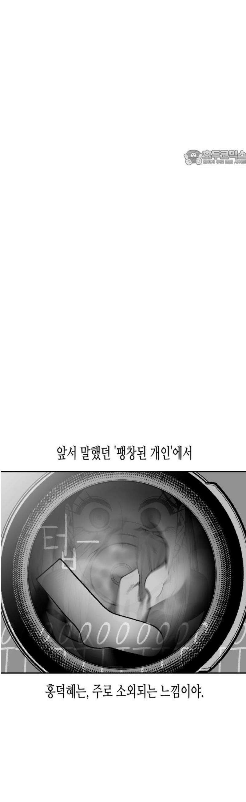 콜미로맨틱 77화 39