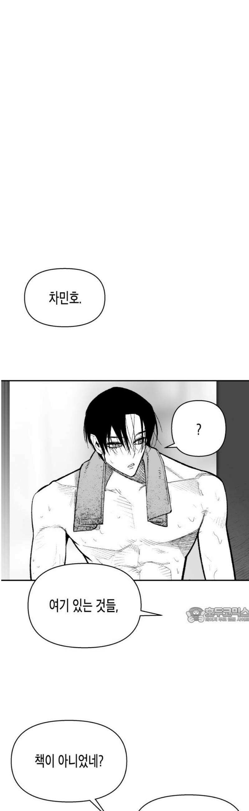 콜미로맨틱 77화 47