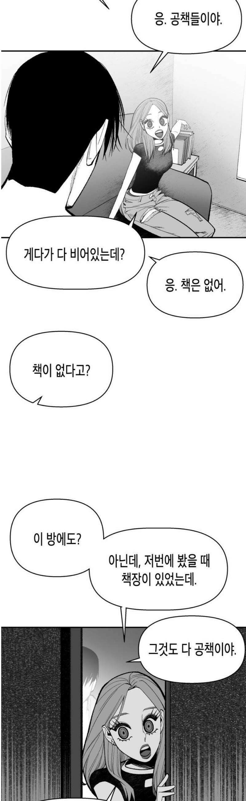콜미로맨틱 77화 48