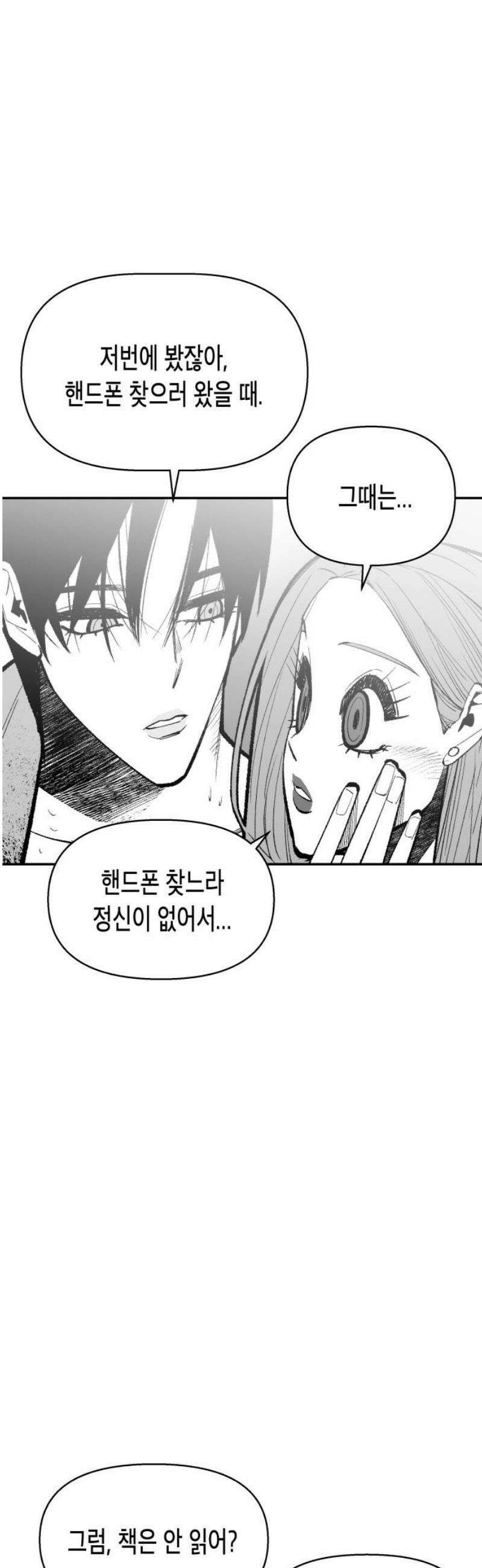 콜미로맨틱 77화 50