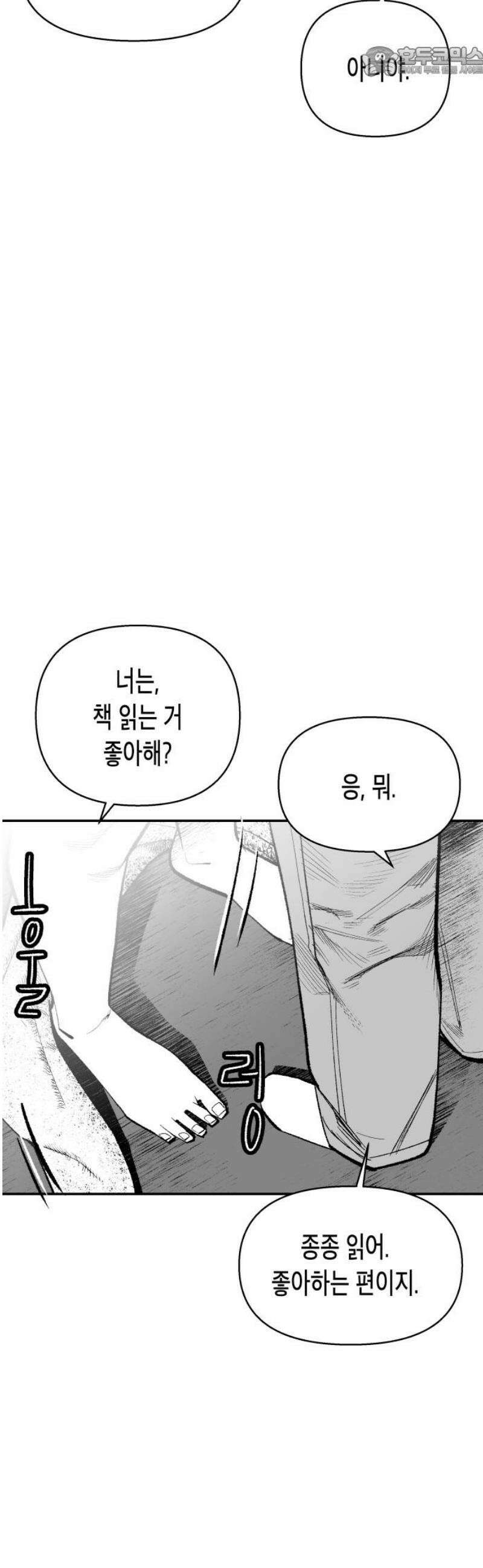 콜미로맨틱 77화 52