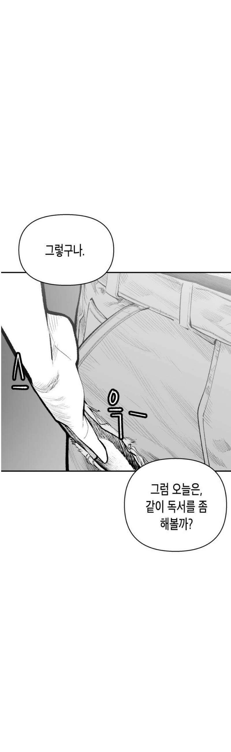 콜미로맨틱 77화 53