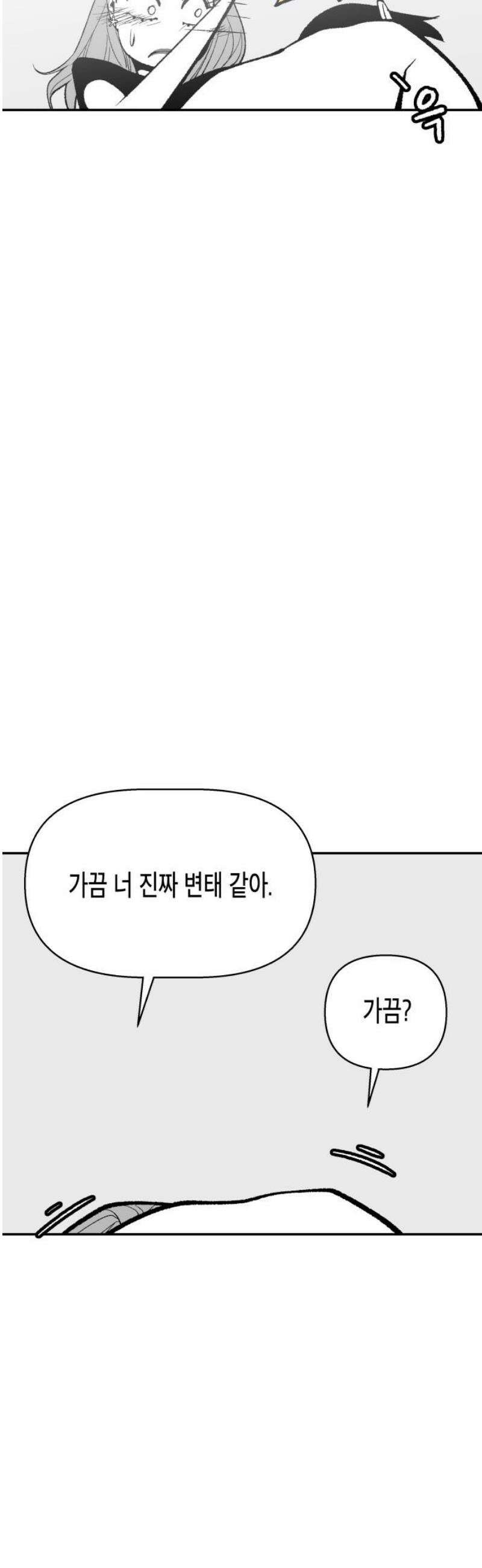 콜미로맨틱 77화 55