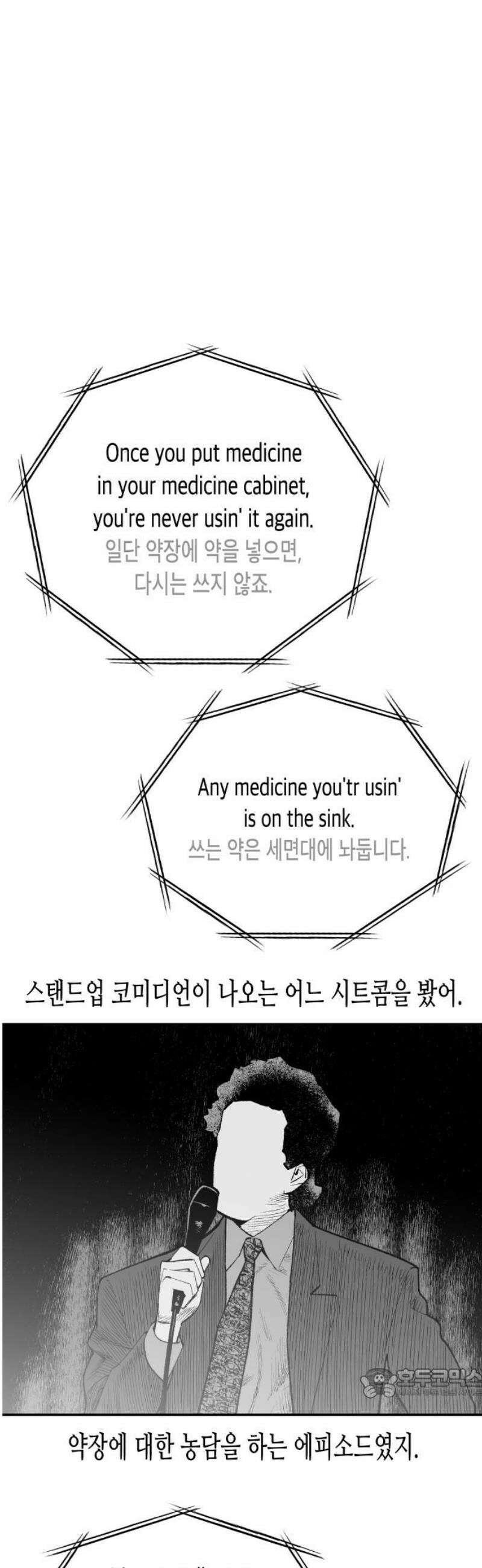 콜미로맨틱 77화 64