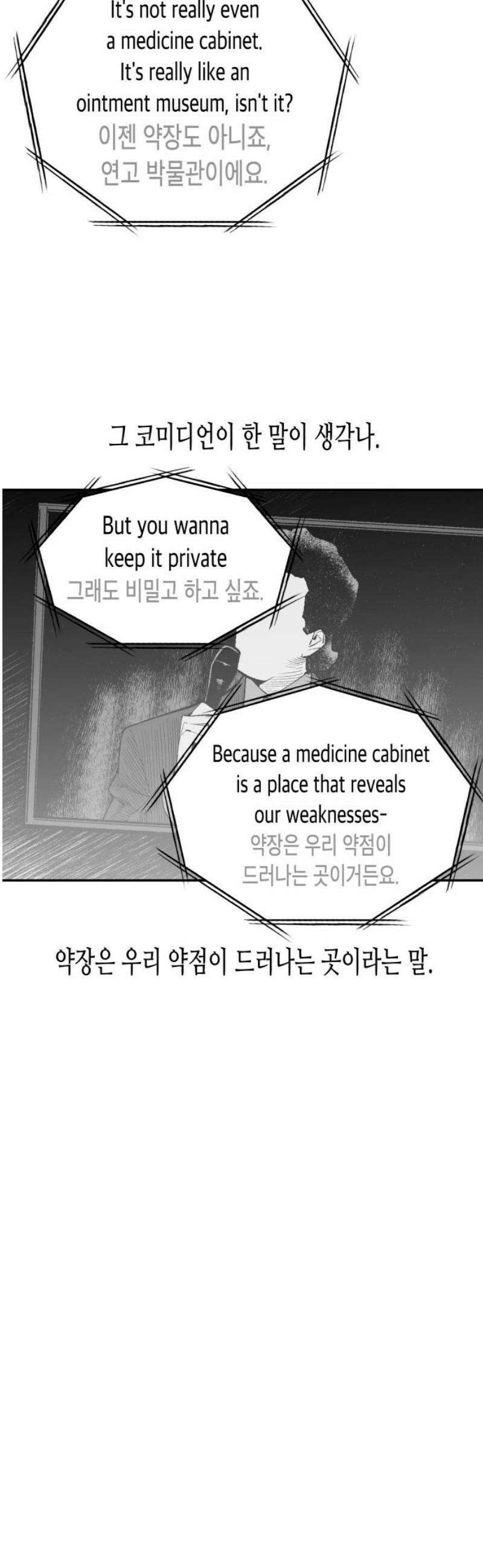 콜미로맨틱 77화 65