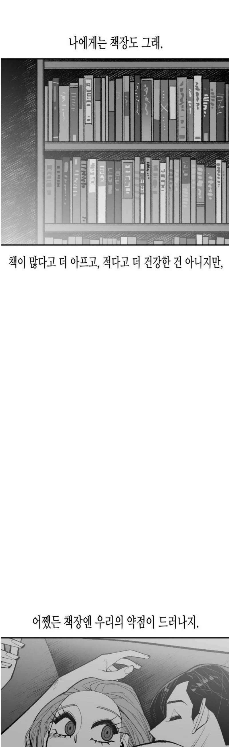 콜미로맨틱 77화 66