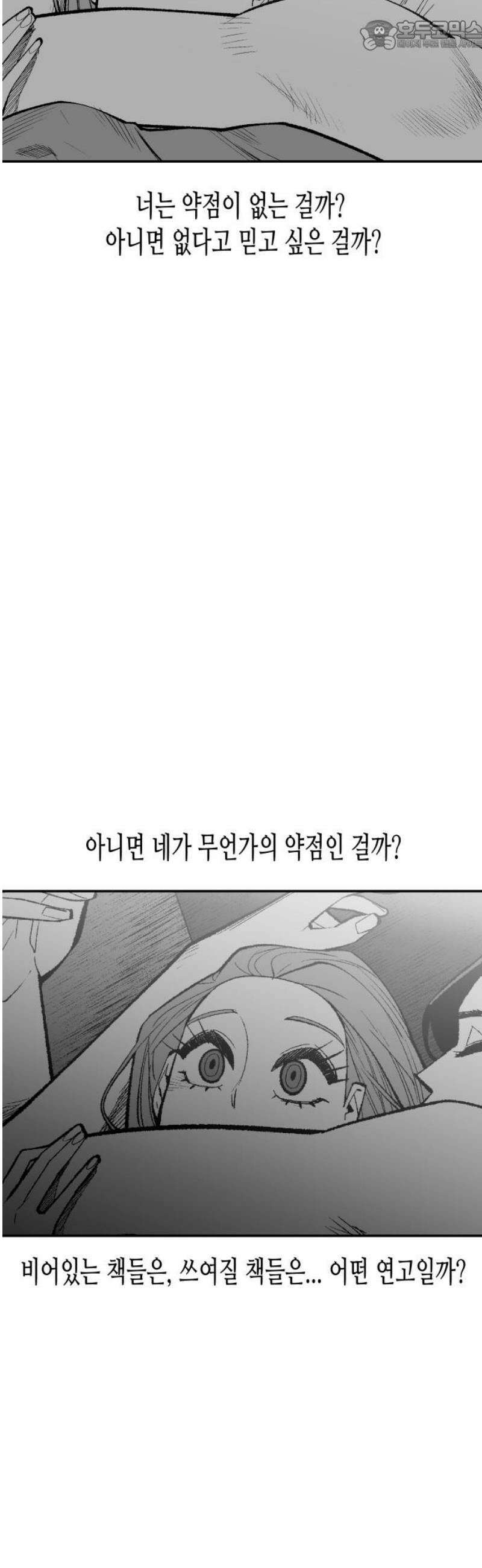 콜미로맨틱 77화 67