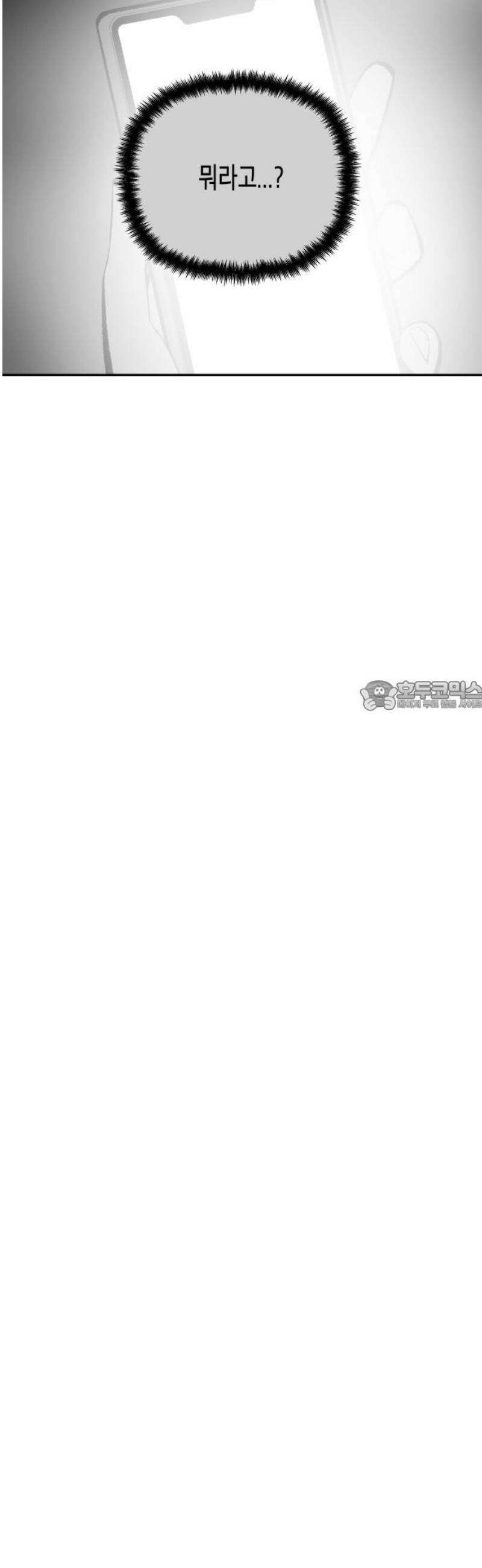 콜미로맨틱 77화 73