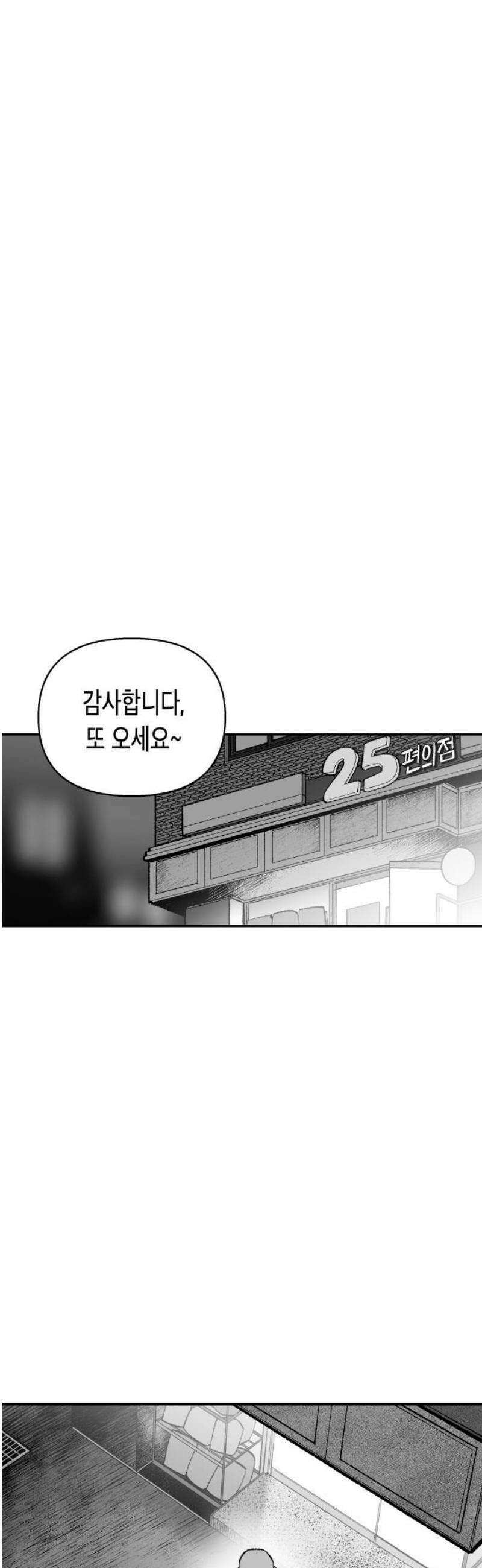 콜미로맨틱 77화 74