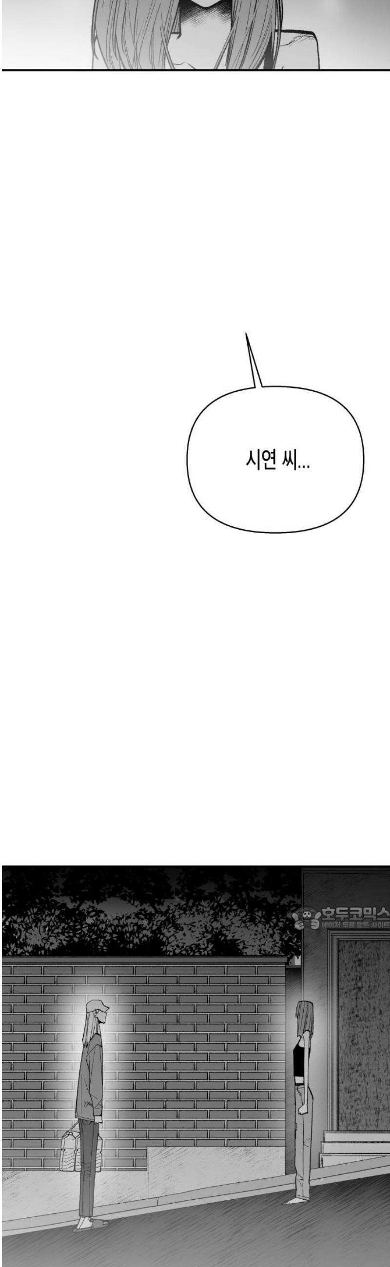 콜미로맨틱 77화 77