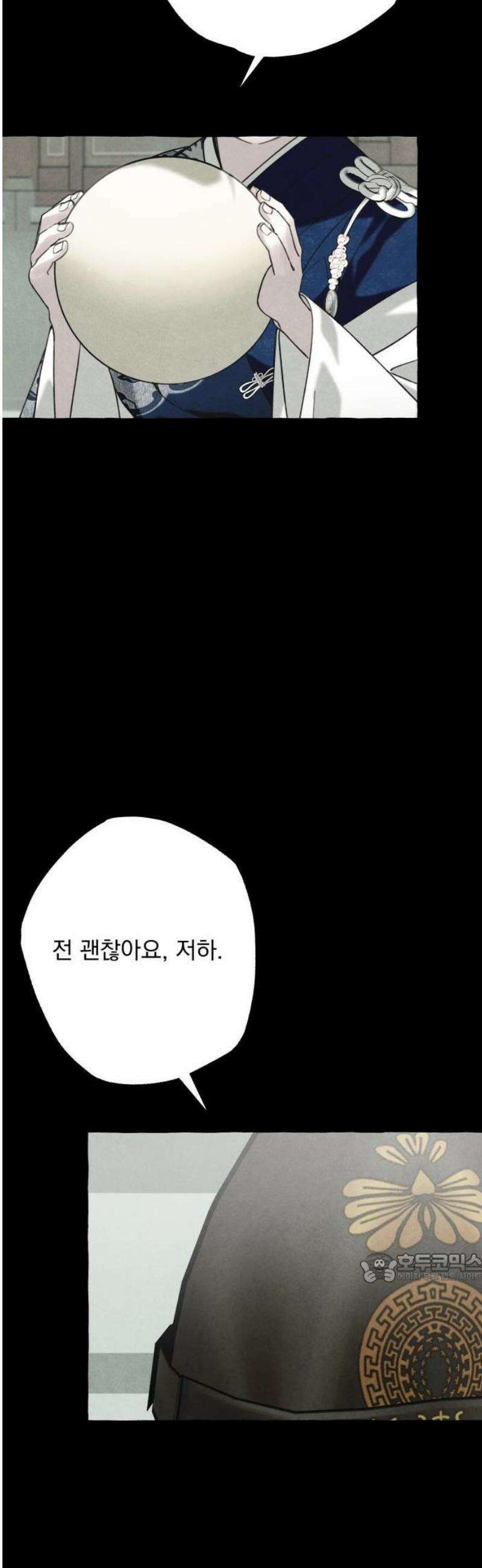 북설애담 42화 2