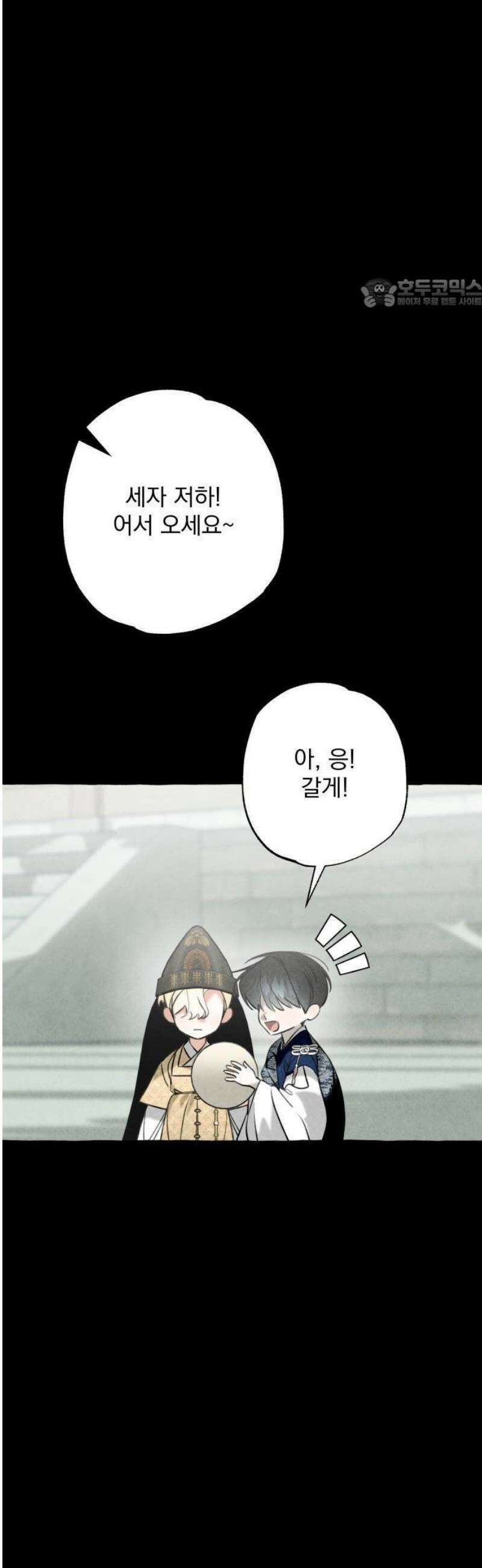 북설애담 42화 5