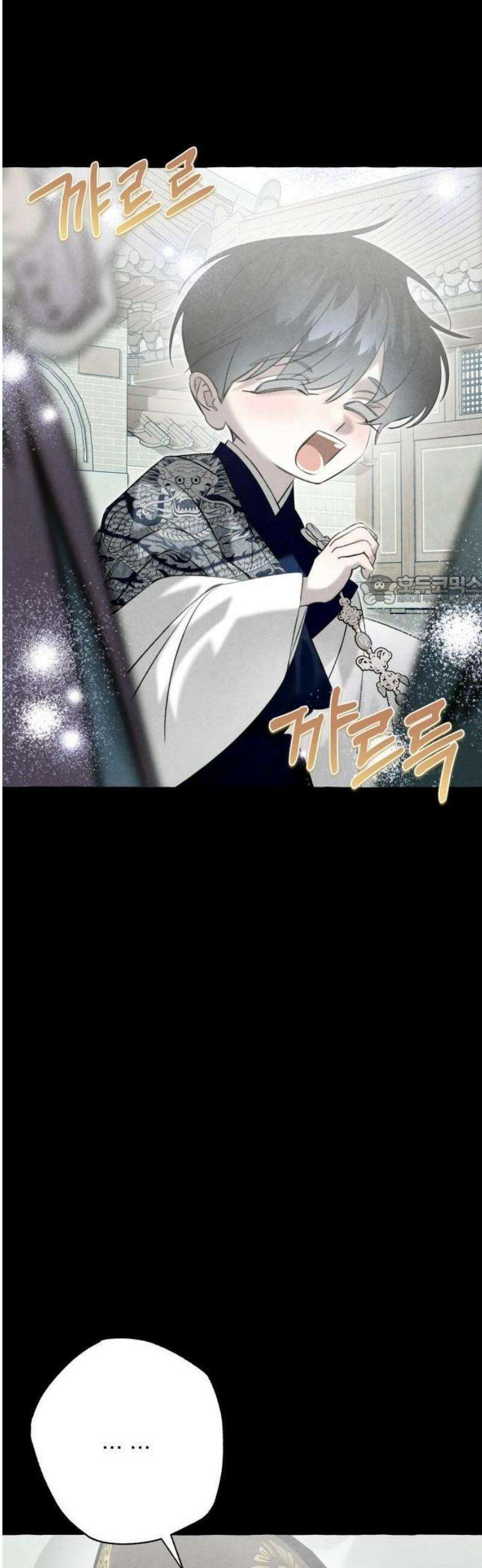 북설애담 42화 6