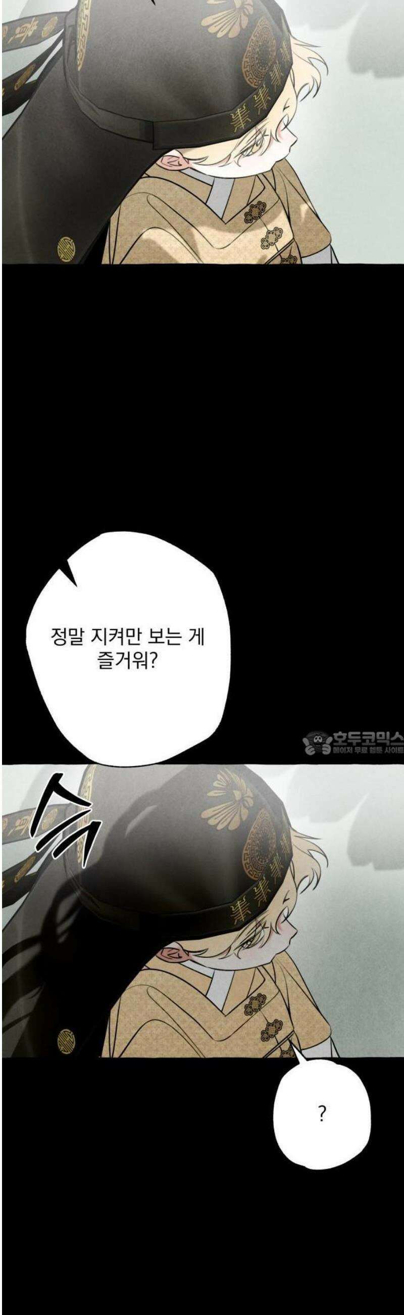북설애담 42화 7