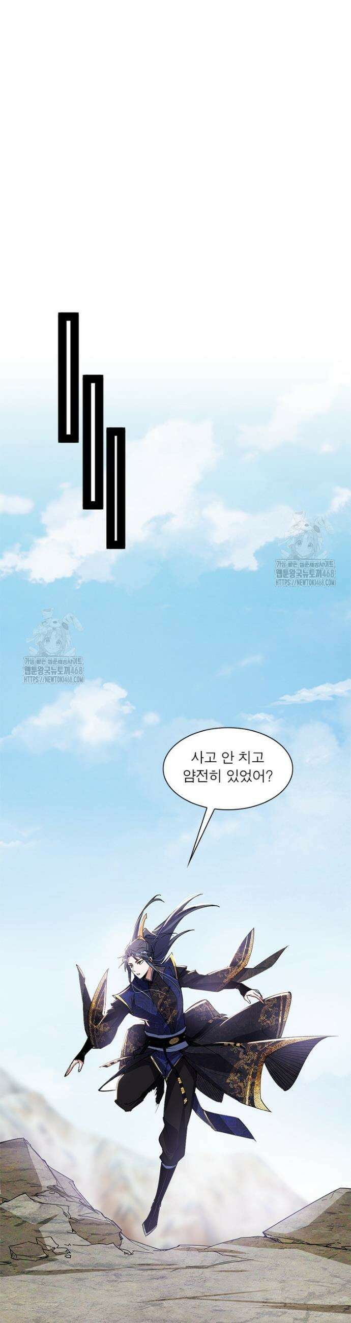 차원이동 레벨업 410화 3