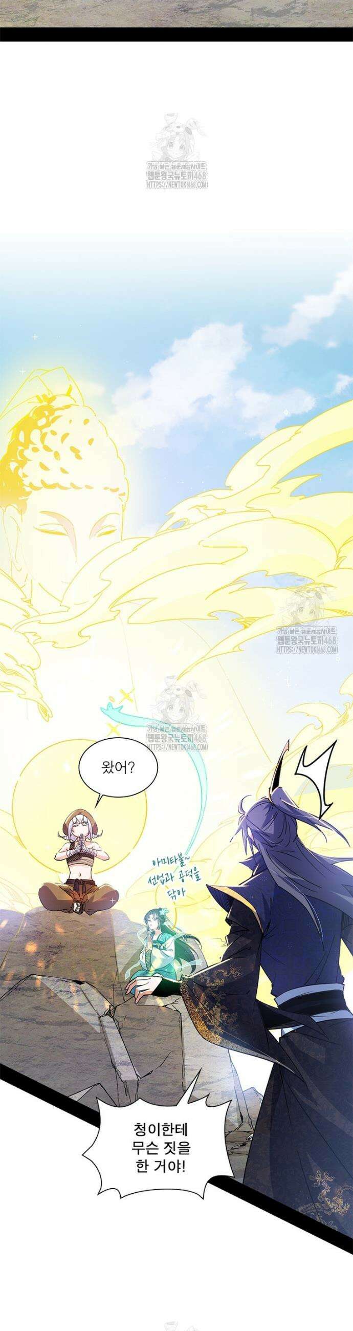 차원이동 레벨업 410화 4