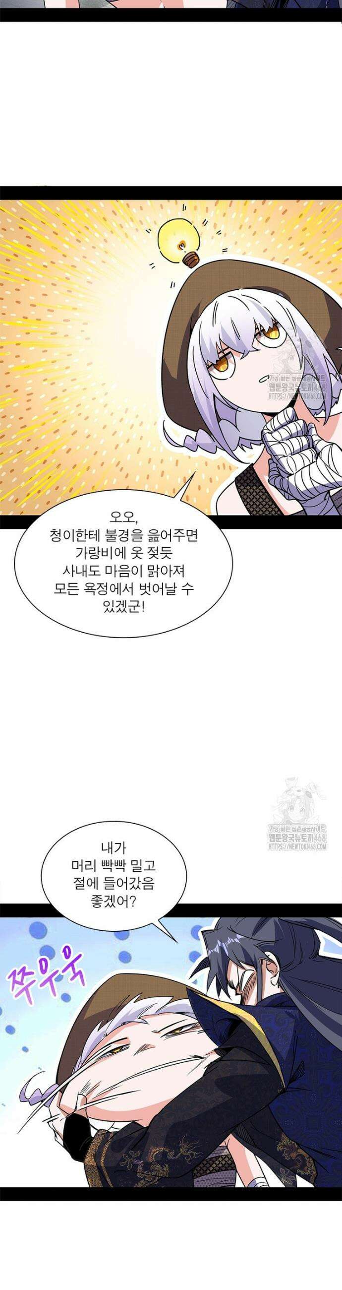 차원이동 레벨업 410화 6