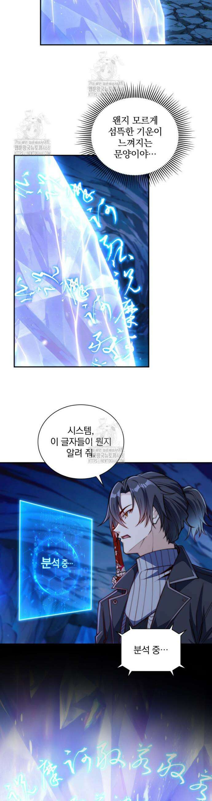 회귀 보상은 최강 무도 시스템 42화 2
