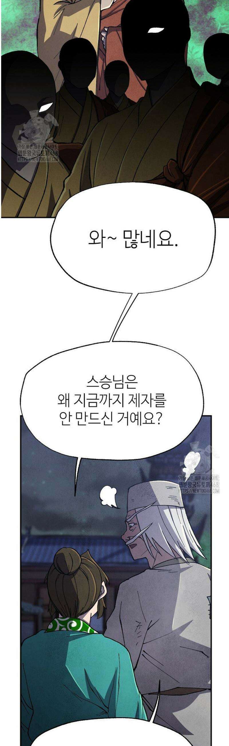 남궁세가 천재 외손자 54화 4