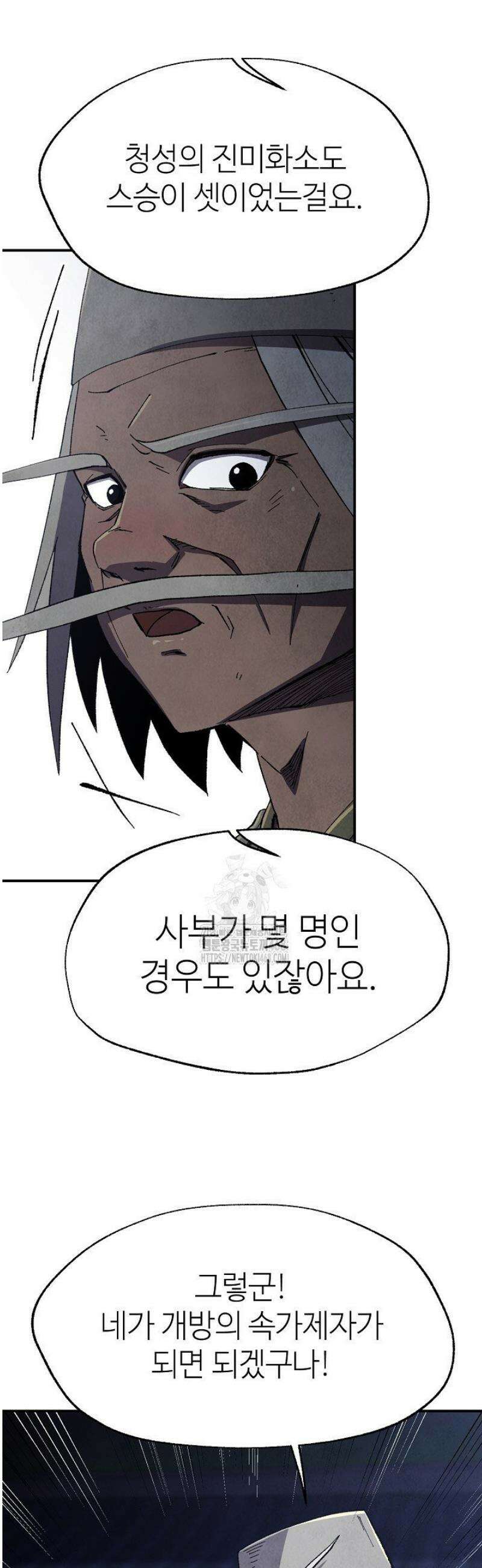 남궁세가 천재 외손자 54화 6