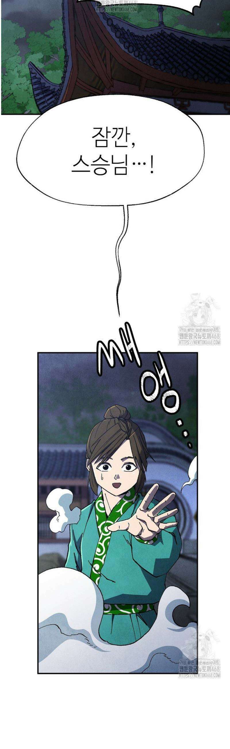 남궁세가 천재 외손자 54화 9