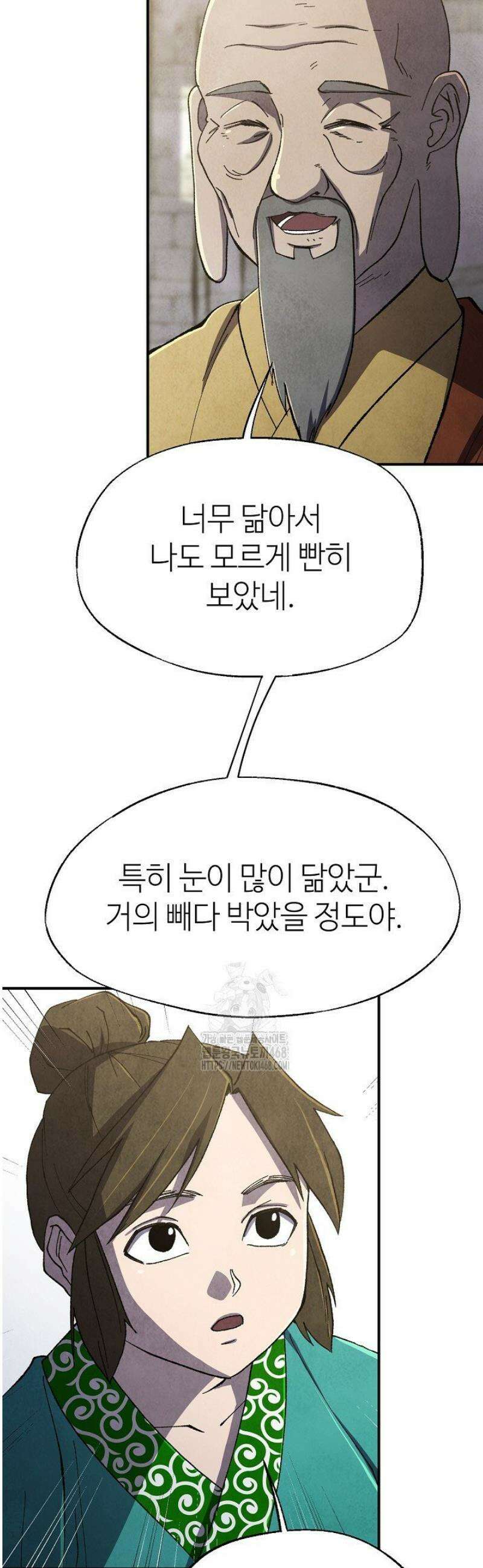남궁세가 천재 외손자 59화 3