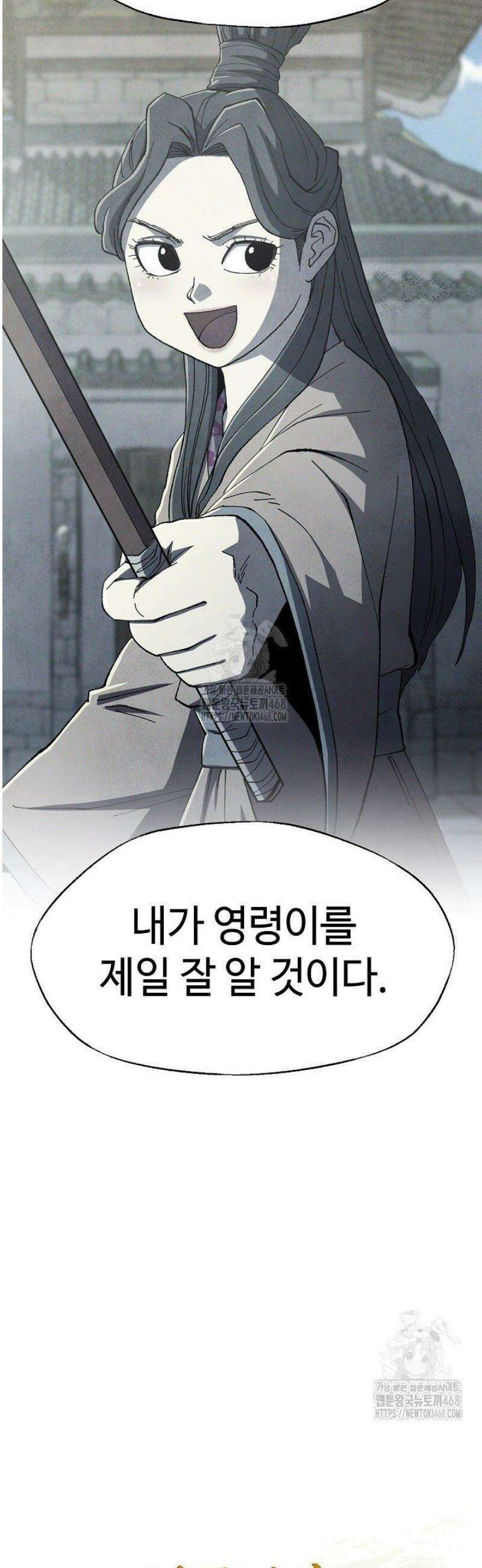 남궁세가 천재 외손자 59화 5