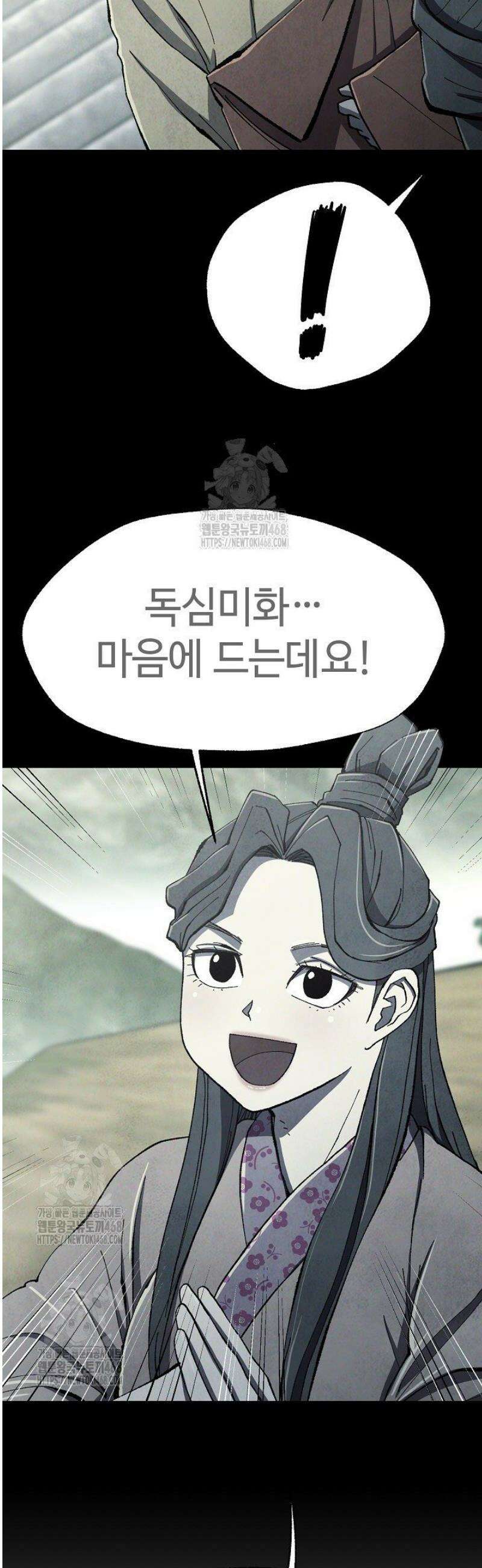남궁세가 천재 외손자 59화 10