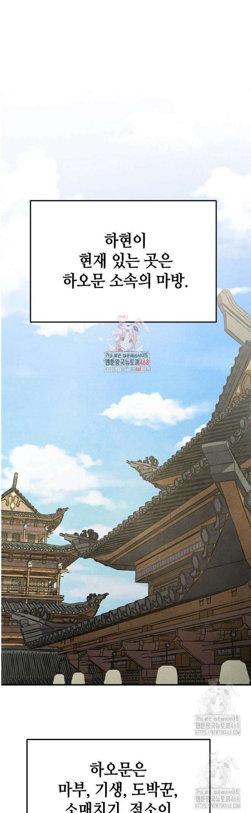 남궁세가 천재 외손자 67화 1
