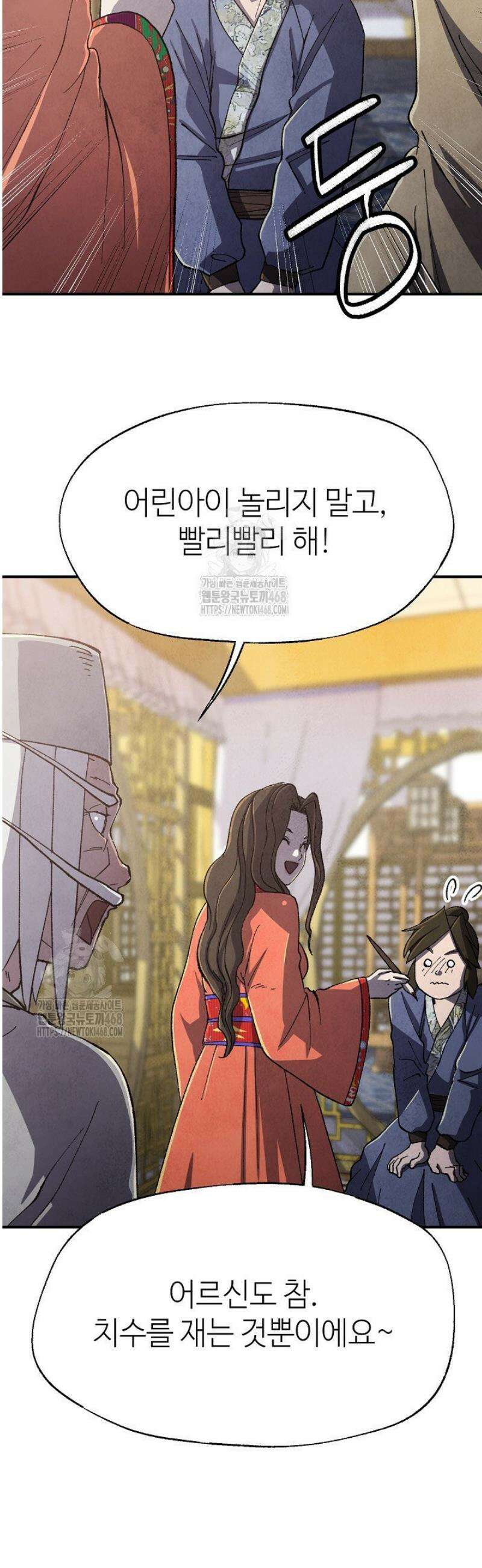 남궁세가 천재 외손자 67화 4