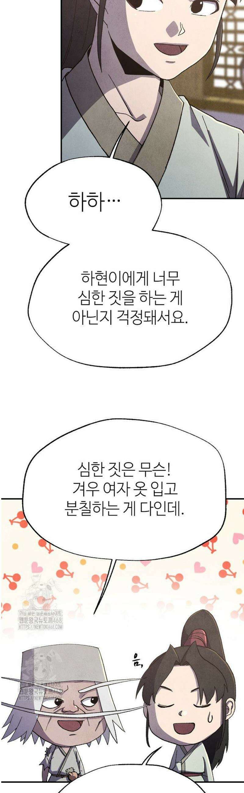 남궁세가 천재 외손자 67화 6