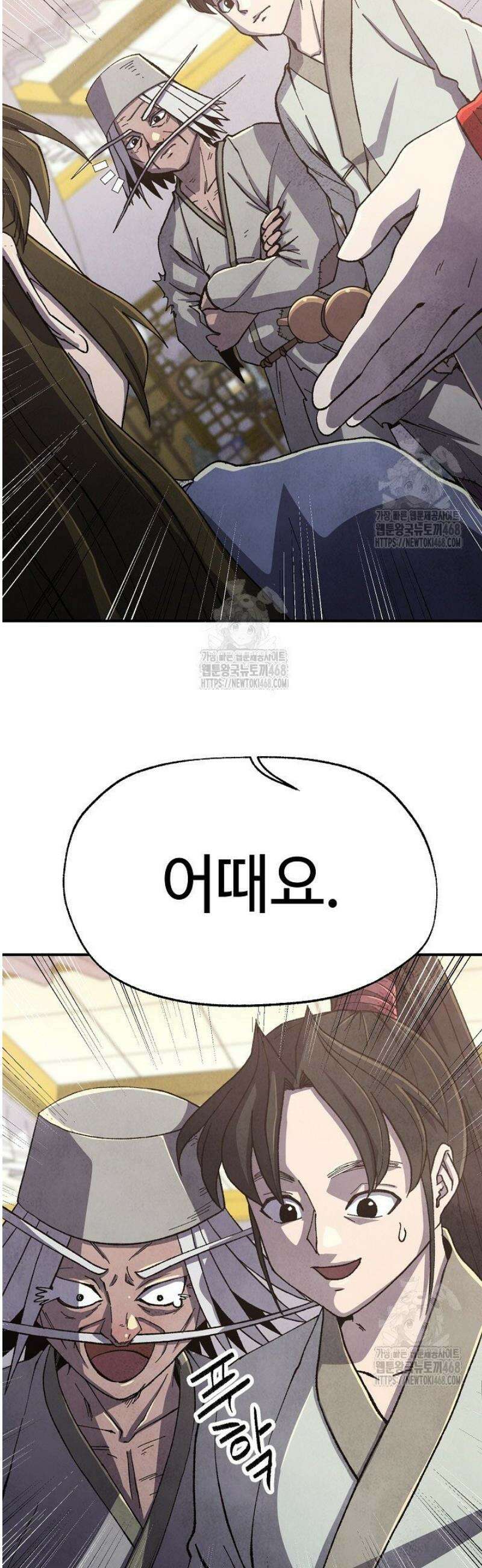 남궁세가 천재 외손자 67화 10