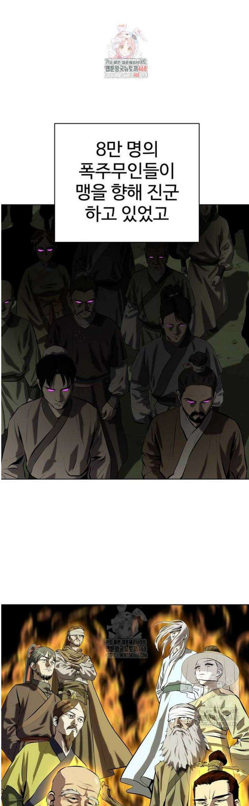허약선생 136화 1