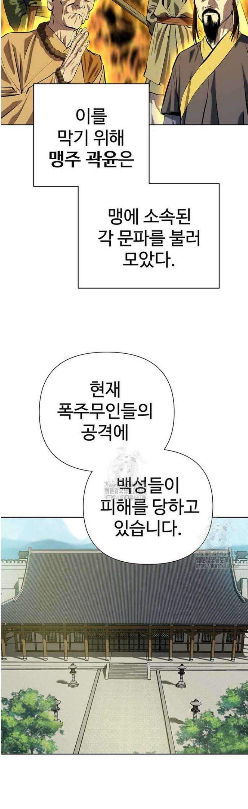 허약선생 136화 2
