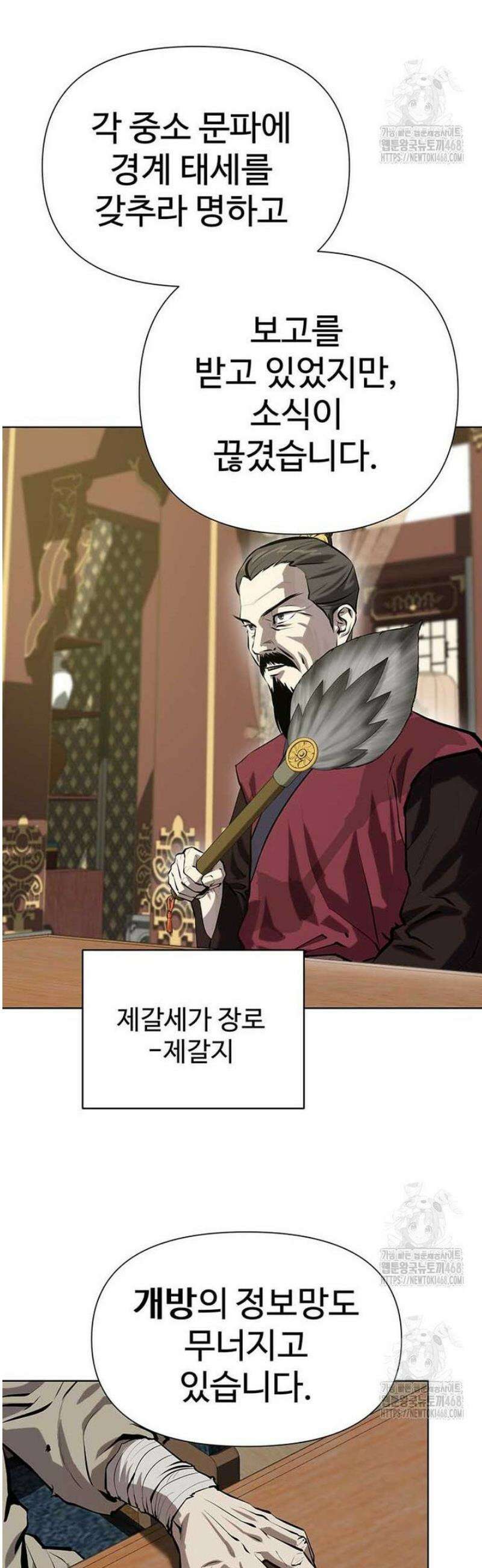 허약선생 136화 3