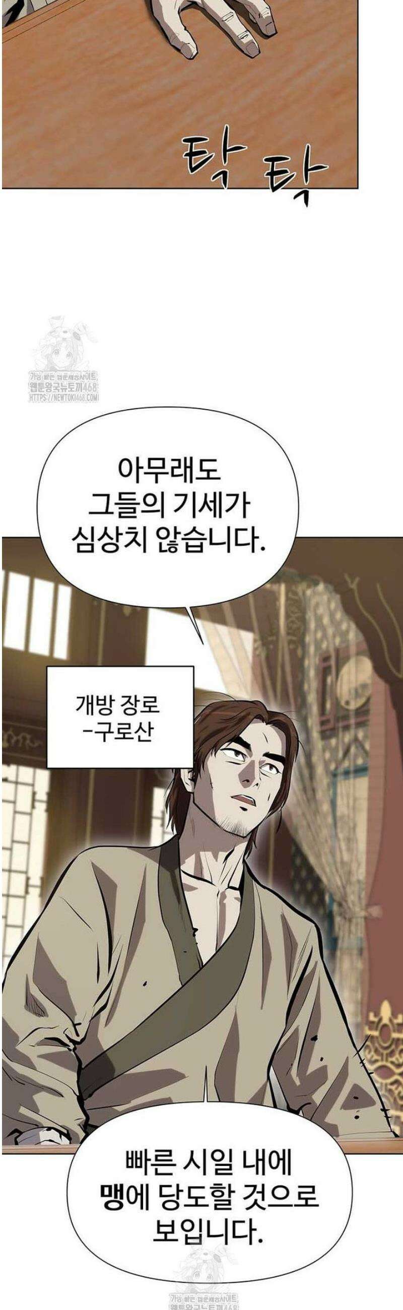 허약선생 136화 4