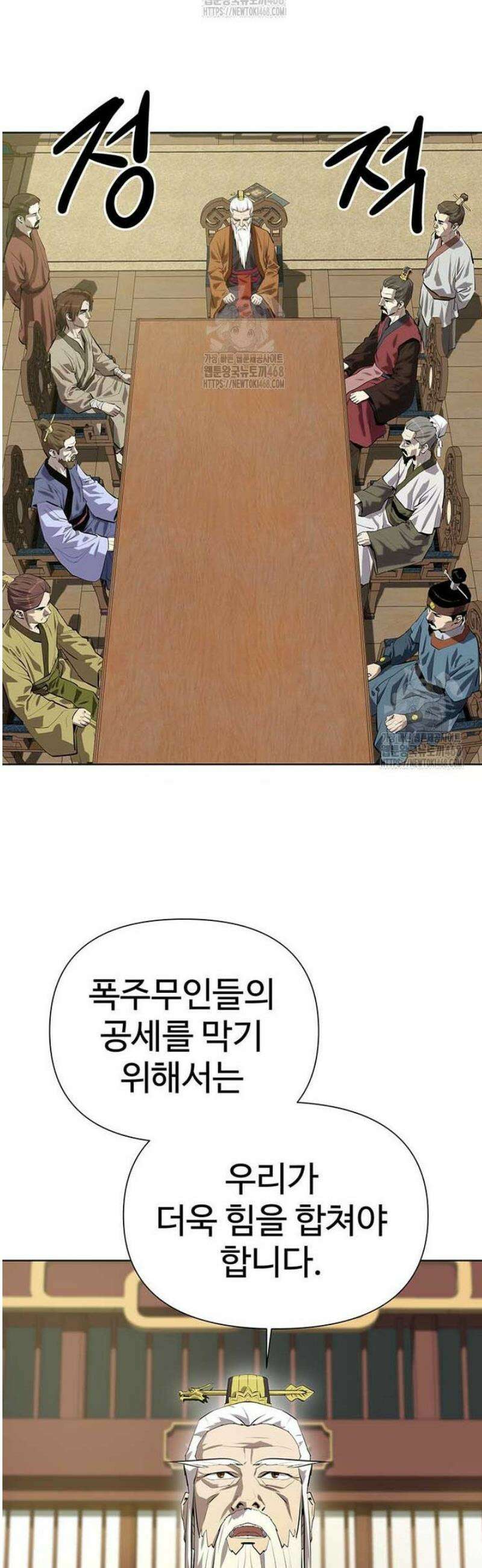 허약선생 136화 5
