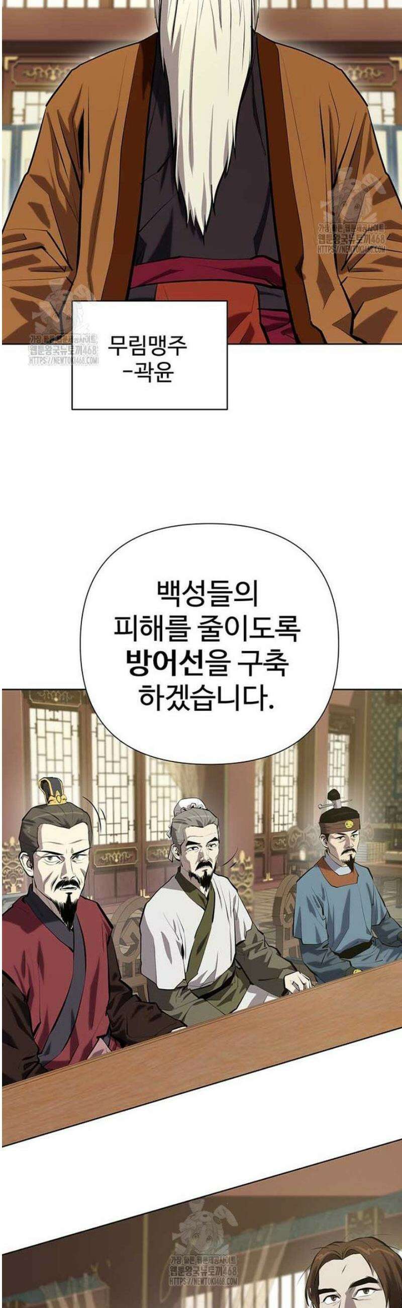 허약선생 136화 6