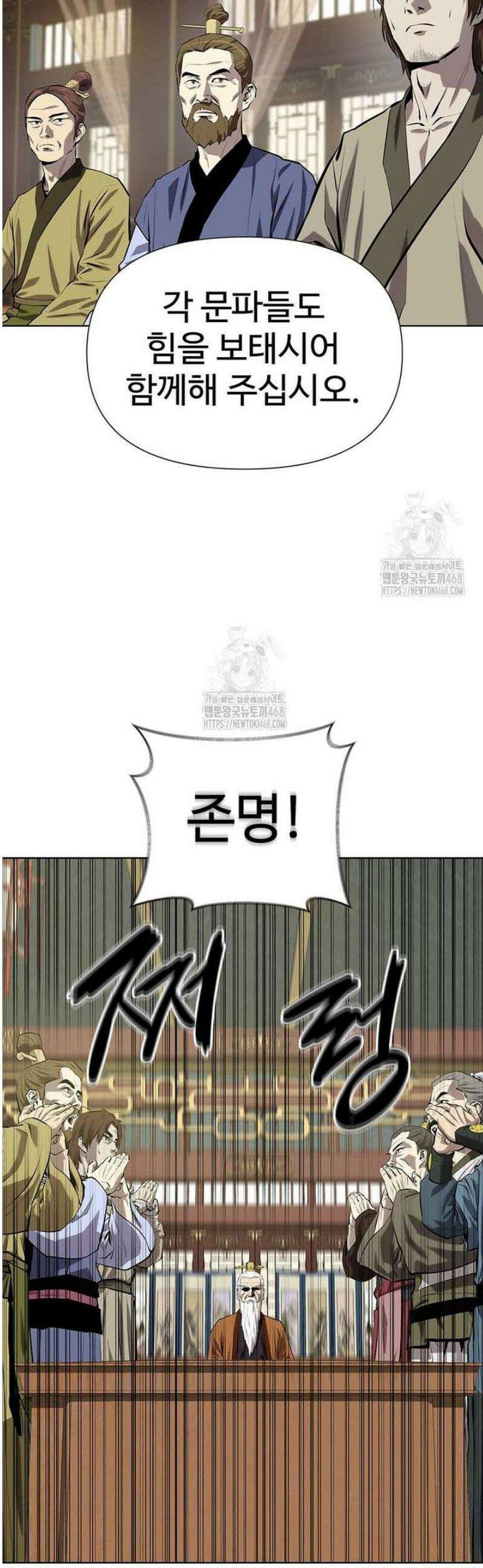 허약선생 136화 7