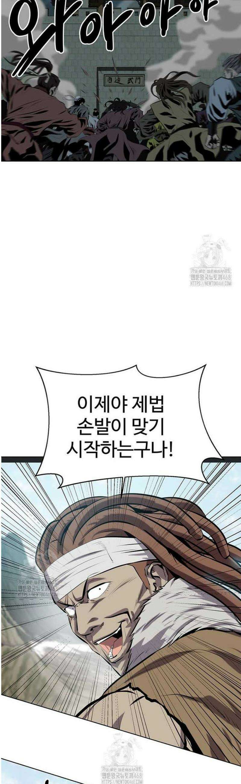 허약선생 136화 9