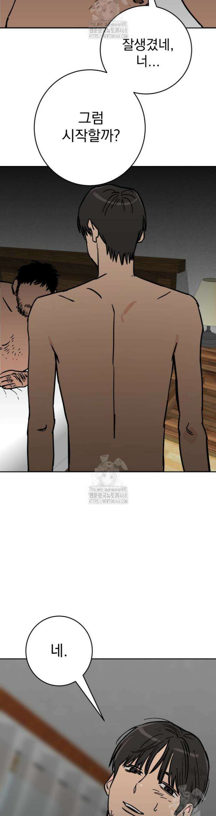 탑알바입니다 1화 2