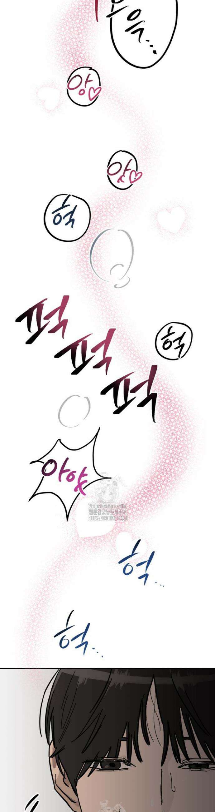 탑알바입니다 1화 4