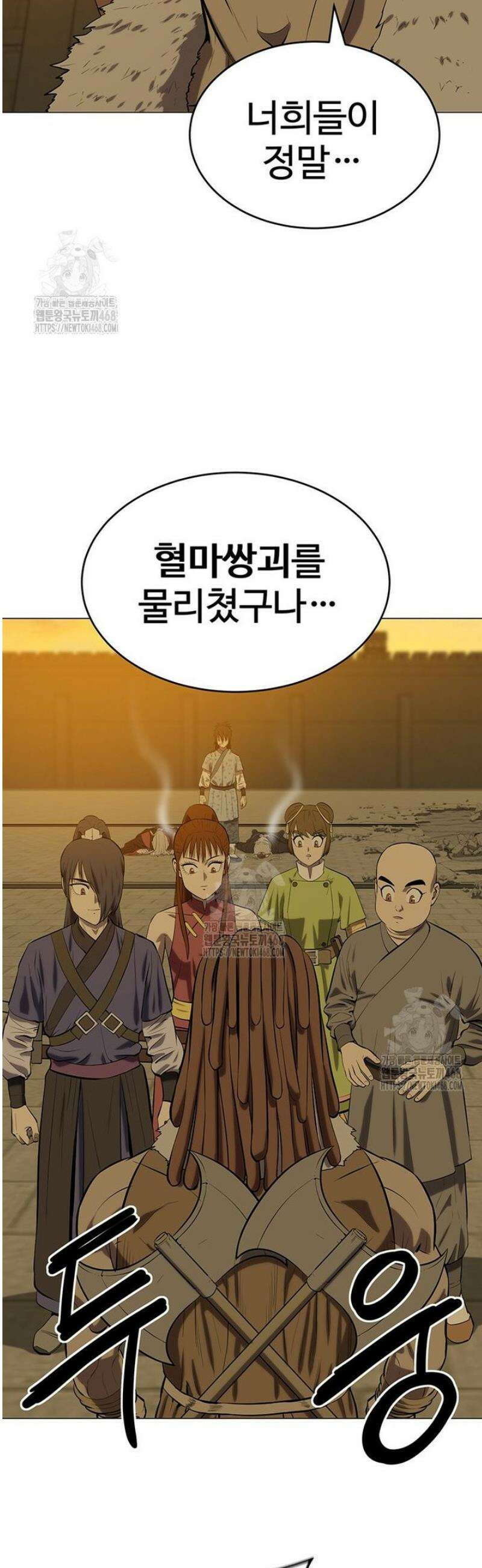 허약선생 150화 4