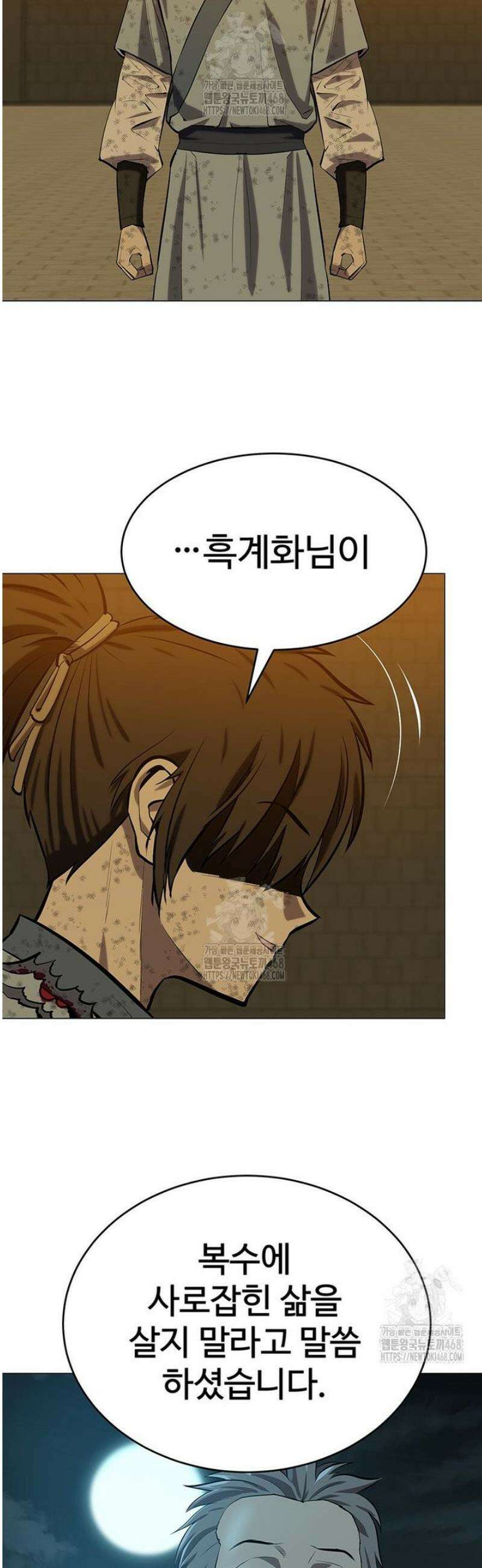 허약선생 150화 9