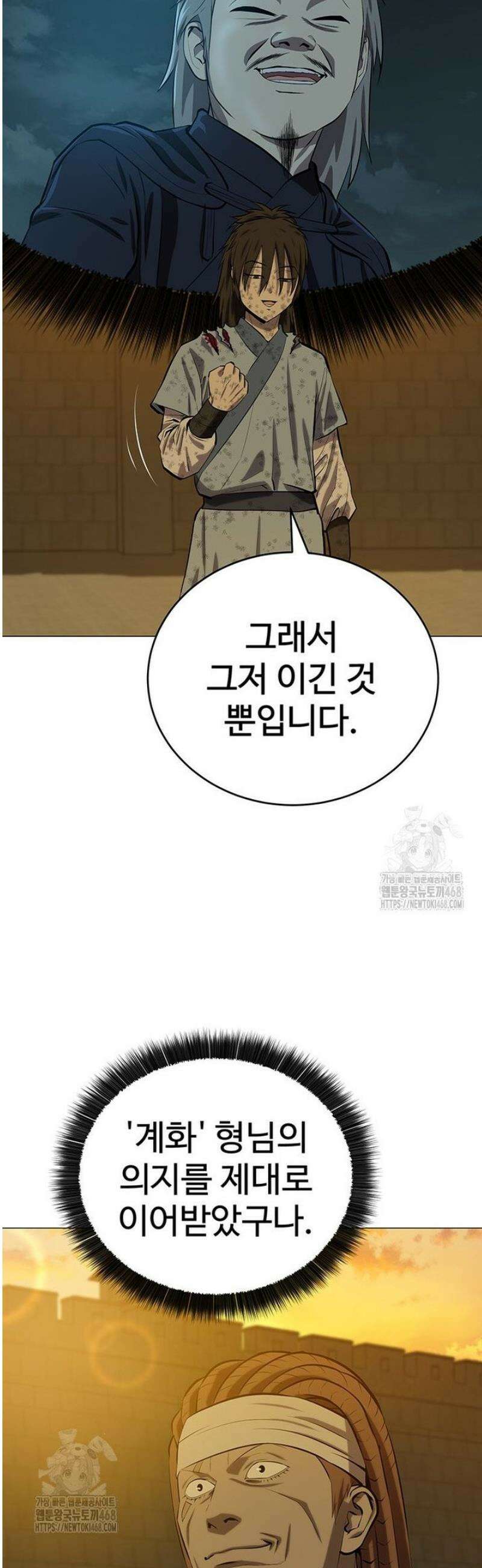 허약선생 150화 10